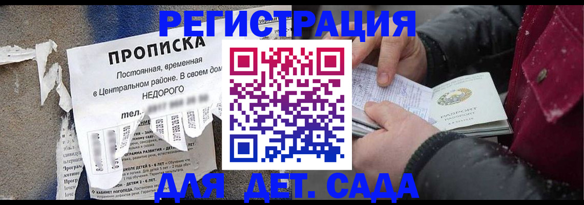 прописка от собственника в Ачинске