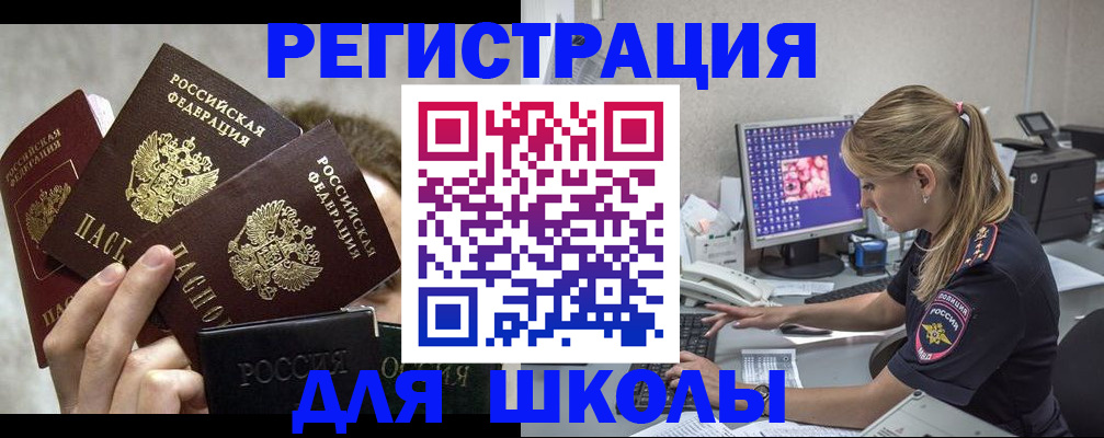 прописка паспорт в Ачинске