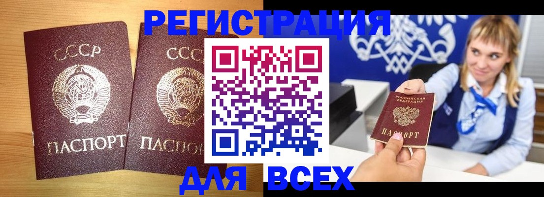 временная регистрация гарантия в Ачинске