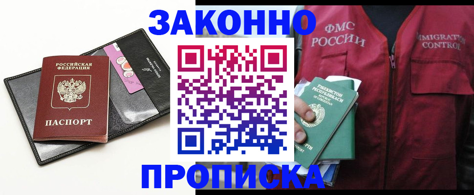 регистрация для дет. сада в Ачинске