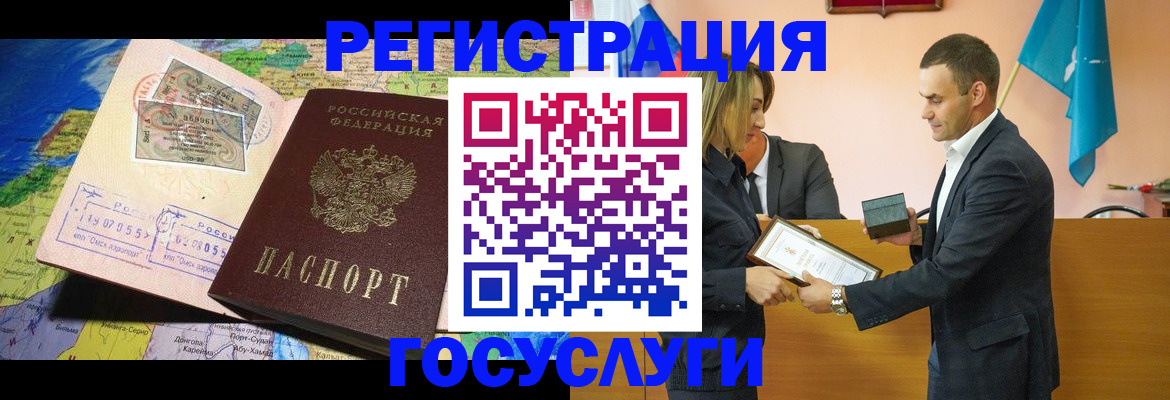 прописка для кредита в Ачинске