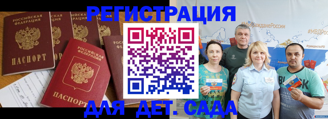 миграционный учет в Ачинске